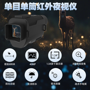Night Vision Monocular 25mm Objective Lens Infrared Day Night Use With Backlight Button Control Supplementary Light - Product Image 5
