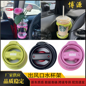 Boyuan <b>Car</b> <b>Cup</b> <b>Holder</b> For Bmw Mini R55 R56 F56 Air Vent Front Seat Abs Material Beverage <b>Holder</b> - Product Image 3
