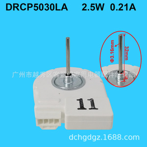 Motor de Ventilador para Refrigerador Samsung DRCP5030LA 2.5W 12V para Modelos Side by Side - Product Image 2
