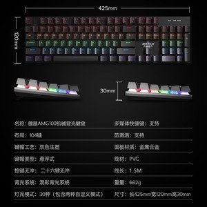 Teclado Mecánico AMG100 de 104 Teclas con Retroiluminación RGB, Teclado para Juegos con Teclas Multimedia, Marco Metálico y Cable de 1.5M - Product Image 1