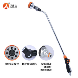 Pistolet à eau Hua Bang Shi Long Garden, 8 modes de pulvérisation, buse rotative à 180 degrés, en plastique, pour lavage de voiture et usage domestique - Product Image 1
