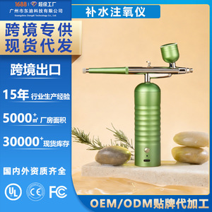 Oxygen Jet Portable Facial Beauty Device High Pressure Hydrating Spray For Skin Brightening Home Use - Product Image 5