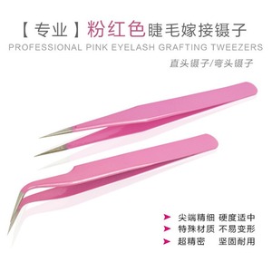Curved Eyelash Tweezers 120mm Stainless Steel Precision Tool For Eyelash Extensions Pink - Product Image 5