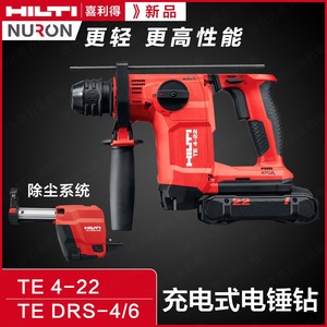 Perceuse à percussion rechargeable Hilti Te4-22 22V, batterie au lithium, moteur sans balais, AVR, absorption des chocs, ATC, anti-torsion - Product Image 4