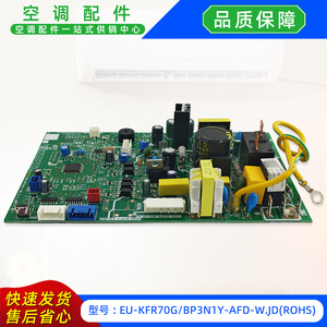 เมนบอร์ดเครื่องปรับอากาศมีเดีย รุ่น EU-KFR70GBP3N1Y-AFD-W JDROHS บอร์ดควบคุมภายนอกแบบแยกส่วน - Product Image 3