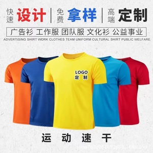 T-shirt à col rond à séchage rapide, couleur unie, tailles SMLXLXXLXXXL4XL, coupe ample, respirant, vêtements de sport pour hommes, vêtements décontractés, vêtements de travail personnalisés - Product Image 3