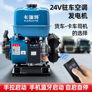 Generador Karuite de 24V para vehículos, monofásico, modelo de motor 225, para camiones, furgonetas y aire acondicionado de estacionamiento. - Product Image 4