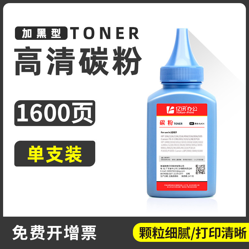 [แพ็คเดี่ยว] โทนเนอร์สีดำ, แท่ง 50 กรัม