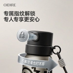 ขวดน้ำเก็บอุณหภูมิรุ่นใหม่ของ OIDIRE พร้อมระบบล็อคด้วยลายนิ้วมือ เป็นของขวัญที่ยอดเยี่ยม เหมาะสำหรับนักเรียนและเด็กๆ - Product Image 3