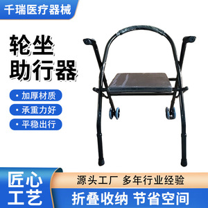 Qianrui <b>Walker</b> With Seat And Wheels For <b>Elderly</b> Mobility Assistance Black Stainless Steel Frame - Product Image 3