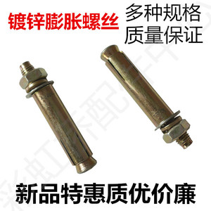 Boulons d'expansion en fer M10x80, grade 8.8, filetage métrique à droite, filetage partiel grossier pour unité extérieure de climatiseur - Product Image 3