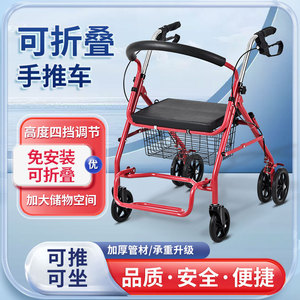 Senior Shopping <b>Cart</b> Four Wheel <b>Foldable</b> Walker With Seat And Basket For Elderly Mobility Aid - Product Image 2