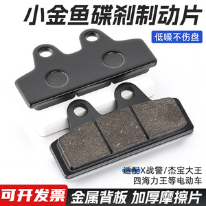 แผ่นดิสก์เบรกปั๊มล่างซีไห่ ลี่หวาง เมทัลสำหรับเปลี่ยนในรถยนต์ไฟฟ้า - Product Image 5