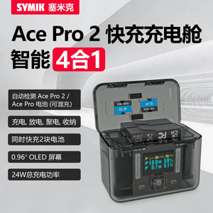 เคสแบตเตอรี่ Symik Ace Pro 2 ชาร์จเร็ว 24W ช่องคู่ พร้อมหน้าจอ OLED สำหรับแบตเตอรี่ Insta360 - Product Image 1