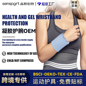 Attelle de poignet sportive personnalisée en gel, réutilisable, transfrontalière, avec compresse chaude et froide pour le soulagement physique - Product Image 5