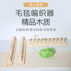 Kit de telar de madera para tejer a mano, herramientas de artesanía de madera maciza para proyectos de hilo - Product Image 1