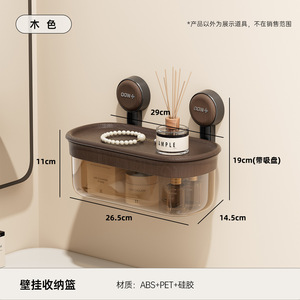 Wall Mounted Storage Box <b>Rectangle</b> Drainable For Bathroom Toilet With Suction Cup No Drill Installation - Product Image 5