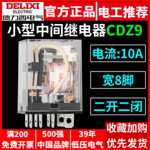 รีเลย์โซลิดสเตทขนาดเล็ก 8 ขา รุ่น Delixi CDZ9-62PL ช่วงกว้าง 10A DC24V AC220V380V แบบปิดผนึก สำหรับงานแม่เหล็กไฟฟ้าขนาดกลาง-เล็ก - Product Image 4