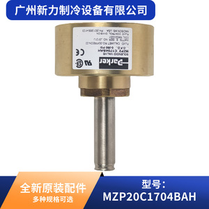 Vanne solénoïde Parker MZP20C1704BAH 8 Watts 0-360 PSI pour systèmes frigorifiques - Product Image 2