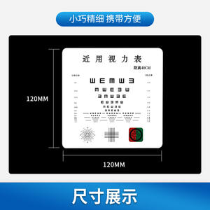 Tabla de visión cercana Keyou de 40 cm, tabla electrónica estándar logarítmica con prueba de astigmatismo para examen de agudeza visual - Product Image 5