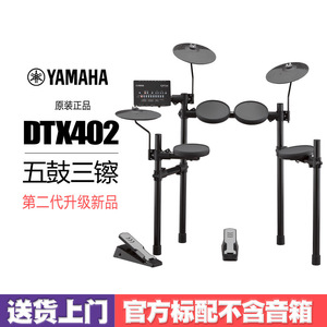 Tambour électronique DTX432K Tambour électronique Yamahas - Product Image 3