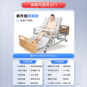 Cama de cuidado en el hogar Cofoe para pacientes hospitalarios, para voltear a pacientes paralizados, cama de hospital para pacientes mayores con hemiplejia - Product Image 3