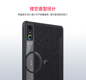 Geeignet für Red Magic Gaming Tablet 3 Pro 9-Zoll-Magnetkühlgehäuse Neue einseitige Rückens chale Ultra dünne Anti-Drop - Product Image 4