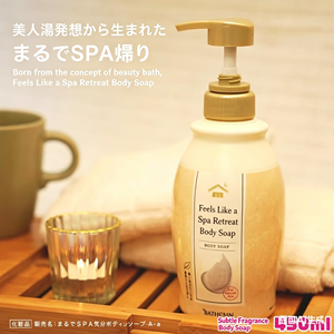 ครีมอาบน้ำบาสควิลิน ซูฟเฟิล ผลิตในญี่ปุ่น ขนาด 450 มล. มีฟองนุ่มเข้มข้น ช่วยบำรุงและเพิ่มความชุ่มชื้นให้ผิว เหมาะสำหรับทุกสภาพผิว - Product Image 4