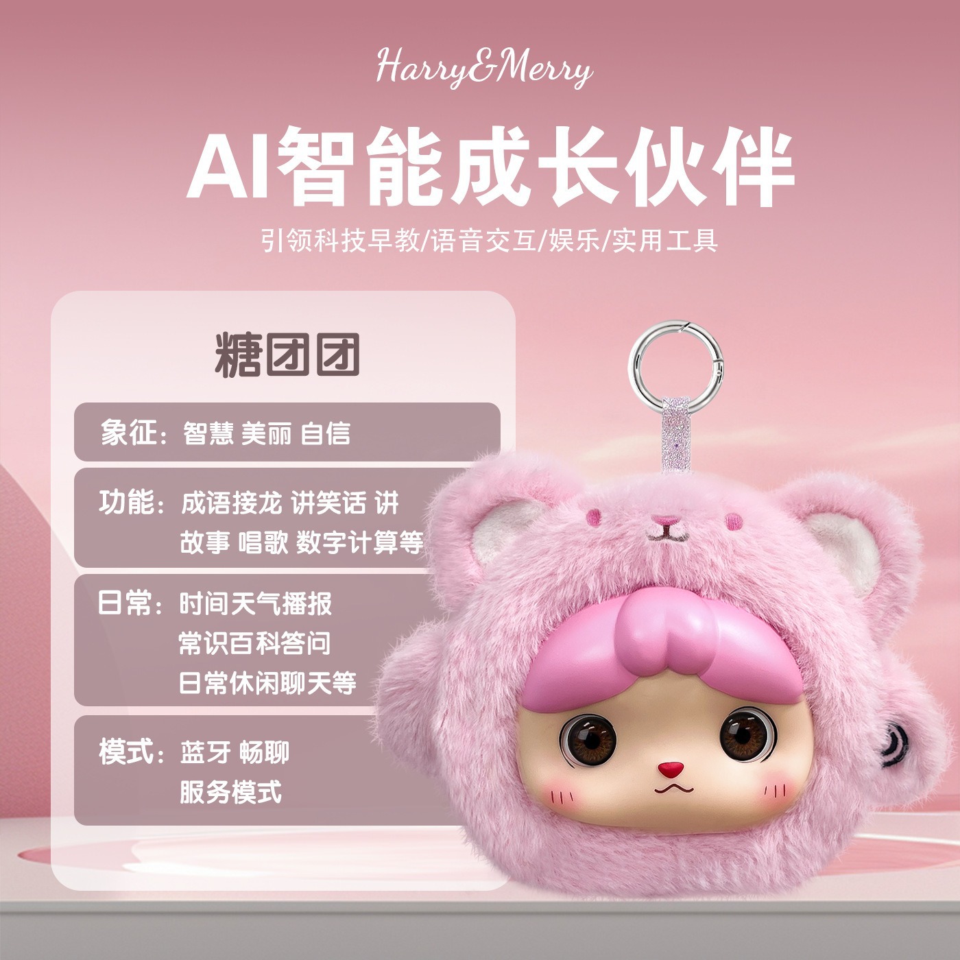 Wifi bluetooth audio edition-sugar tuan tuan-20cm