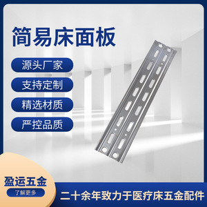 แผงเตียงยิงหยุน YY-00001 สีเทา ชิ้นส่วนเตียงโรงพยาบาลแบบถอดประกอบได้ - Product Image 5