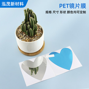 Film métallisé pour animaux de compagnie Hongmao, taille personnalisable, découpe à la demande, auto-adhésif, pour jouets et réflecteurs en plastique - Product Image 4