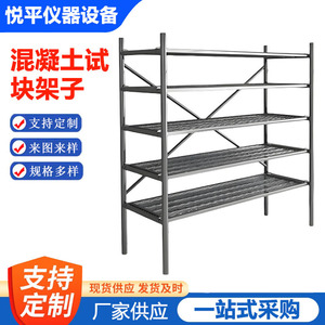 Stainless Steel Concrete Block Rack For Laboratory <b>Cement</b> Curing Room Industrial Design 5 Tier Shelf - Product Image 5