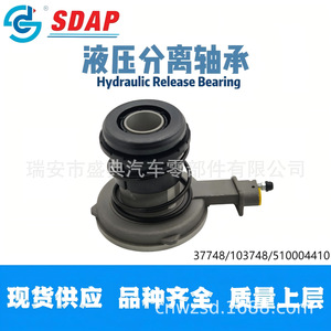 Rodamiento de Desembrague Hidráulico Sdap 37748 103748 510004410 para Reparación de Embrague de Ford F-150 - Product Image 1