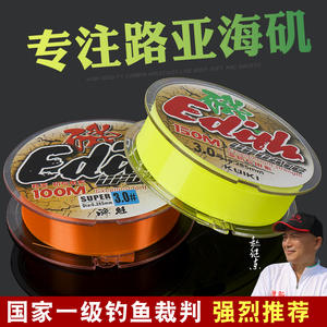 สายเอ็นตกปลา Kuiki Edith Rock Fishing Line 3.0 100M สายไนลอนแข็งแรงพิเศษสำหรับตกปลาทะเล - Product Image 4
