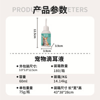 Nettoyant professionnel pour oreilles d'animaux de compagnie, 60 ml, en plastique, avec embout rotatif à 180 degrés, pour l'élimination des acariens et le traitement des infections chez le chien