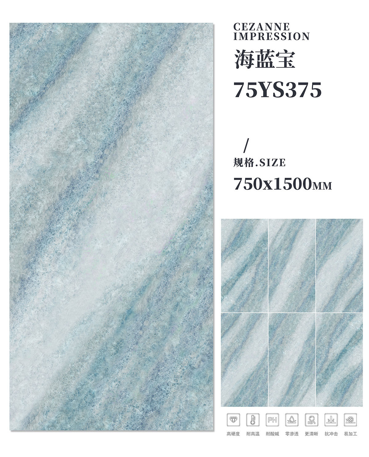 75ys375 aquamaro-750x1500mm