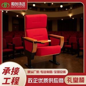 Silla de Auditorio Hechuang Poetry Roja P853 con Reposabrazos para Teatro, Sala de Conferencias, Cine - Product Image 4