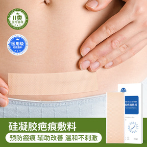 Parches de silicona Chenkang Medical para cicatrices, gel de color piel, apósito reparador para atenuar cicatrices, 1 unidad - Product Image 5