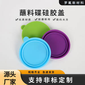 Couvercle de conservation alimentaire en silicone, rond, à clipser, pour la préservation de la fraîcheur des plats, des bols, pour la cuisine, les pique-niques - Product Image 5