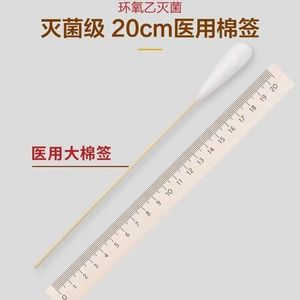 Hisopos Médicos de Algodón Beshiwei de 20 cm, Estériles con Óxido de Etileno, 10 Unidades, para Desinfección, Examen Ginecológico y Uso Doméstico - Product Image 3
