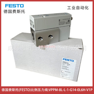 วาล์วปรับแรงดันแบบสัดส่วน Festo รุ่น VPPM-8L-L-1-G14-0L6H-V1P สำหรับควบคุมลมอัด - Product Image 1
