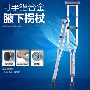 Béquille Kefu en alliage d'aluminium réglable, antidérapante, légère, avec support sous-aisselle pour la maison, l'hôpital et les centres de réadaptation - Product Image 3