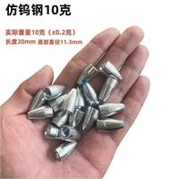 Plomb de pêche en tungstène de 10g en forme de balle pour montage Texas, poids pour vers, matériel de pêche au bar, vente en gros OEM