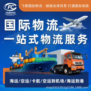 Expédition de fret express par air et mer de Chine vers la Turquie, DDP, ligne dédiée pour marchandises sensibles - Product Image 2