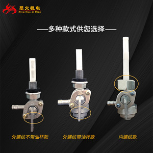 Piezas para Generador de Gasolina de 6.5KW/8KW, Rosca Macho-Hembra 168F188F2, 24V, 60Hz, Arranque por Retroceso, Interruptor de Tanque de Combustible, Boquilla de Salida de Combustible - Product Image 3