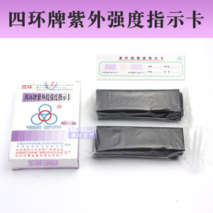 Carte indicatrice d'intensité UV 90W/cm pour la détection des tubes de lampe avec fonction de comparaison des couleurs - Product Image 5