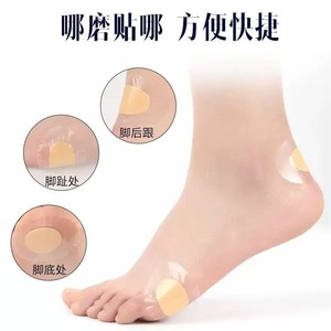 Haishi Hainuo Yingnuowei Patchs anti-friction pour les pieds, 10 patchs/sac - Product Image 4