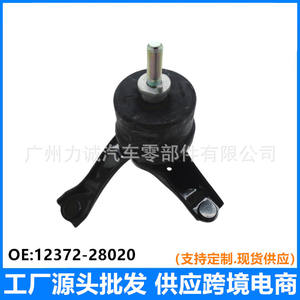 Bujes de Soporte de Motor para Camry, Suspensión y Chasis de Goma para VW y Hiace Modelo 12362-0H020 12362-28020, Usados - Product Image 5