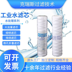 Cartucho de Filtro de Agua de Membrana de Polipropileno Microporoso Plegado Kresi, 10 Pulgadas, Filtración Industrial de Alta Eficiencia - Product Image 5