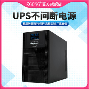 Zgong Online UPS PT3KS 3KVA 220V พร้อมแบตเตอรี่8x12V65Ah สำหรับการป้องกันเซิร์ฟเวอร์ - Product Image 4